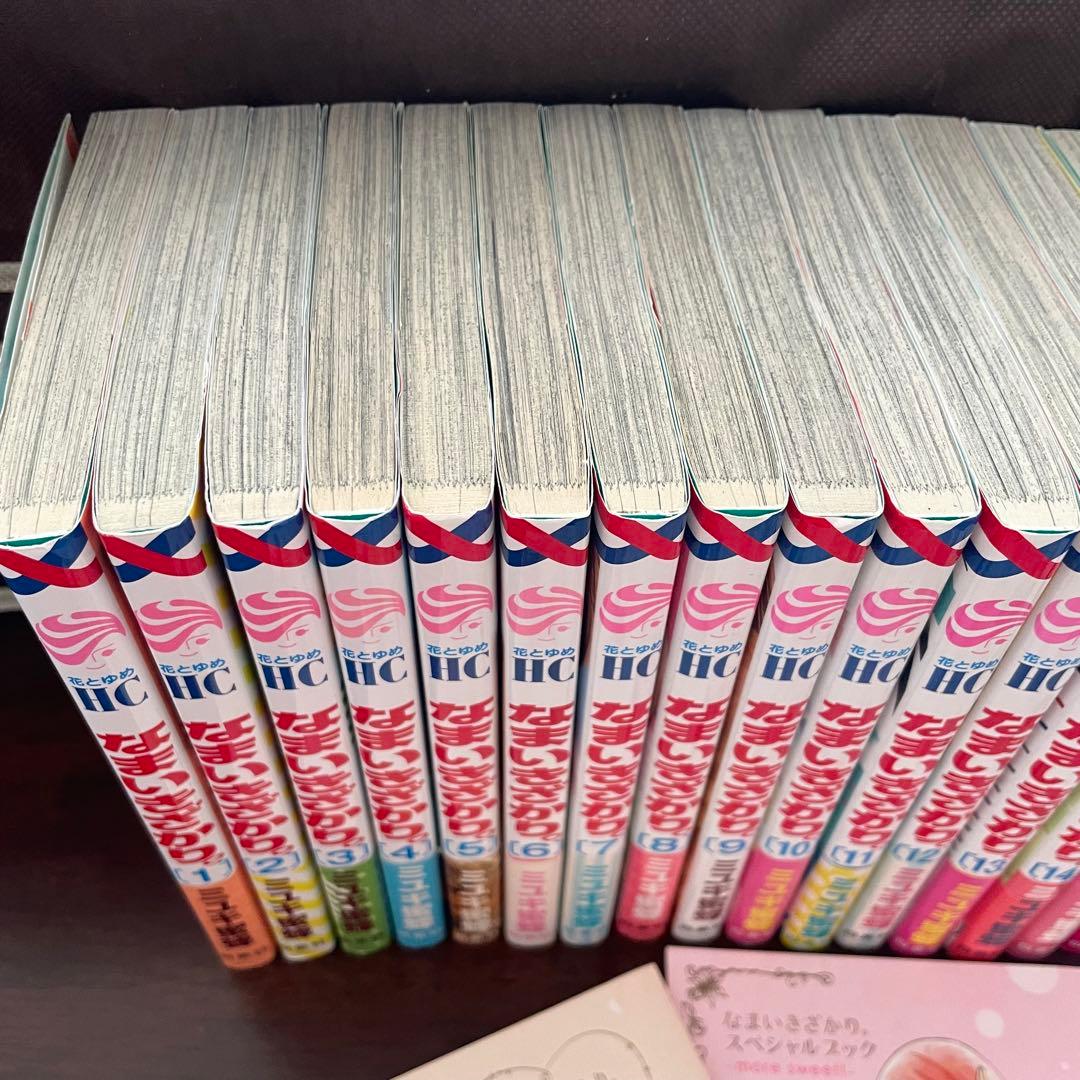 なまいきざかり。 全23巻セット 特装版 スペシャルブック 花とゆめ袋