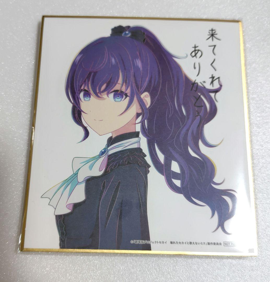 プロセカ 映画 入場者特典 色紙 朝比奈まふゆ - メルカリ