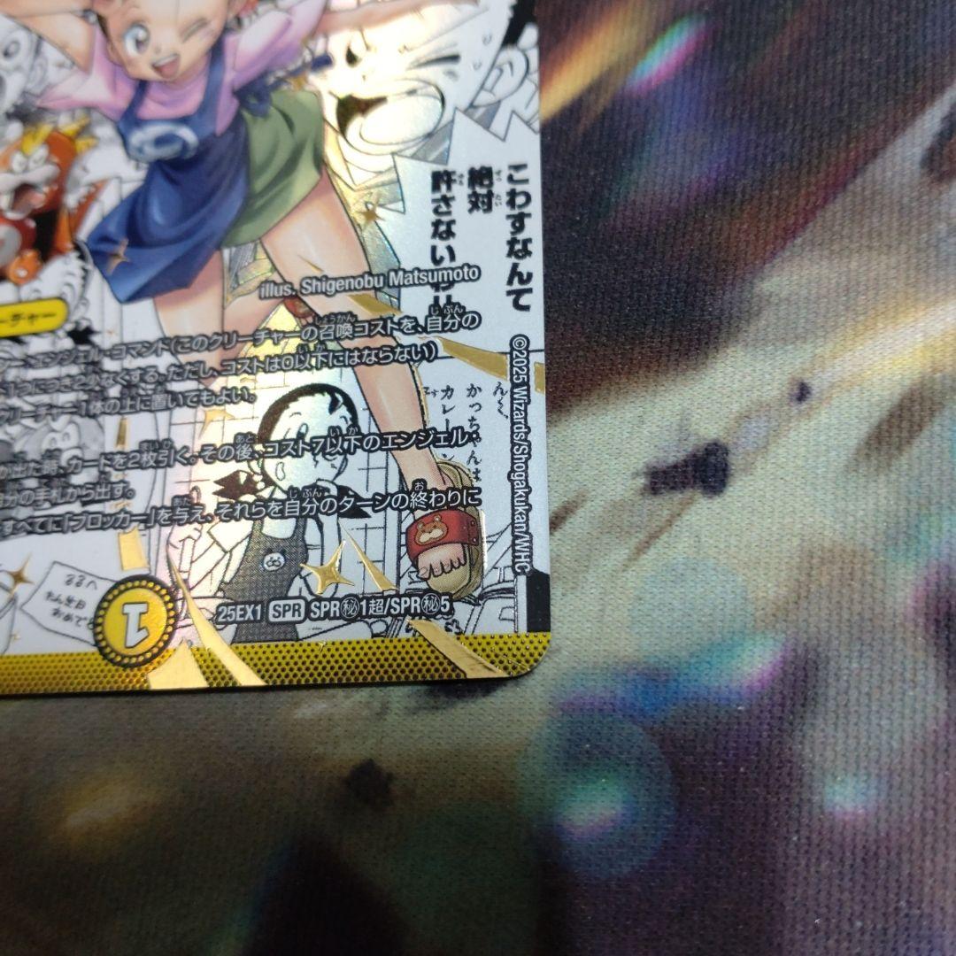 滝川るる＆ラフルル -閃光のヒロイン- 大先生シークレット コミパラ