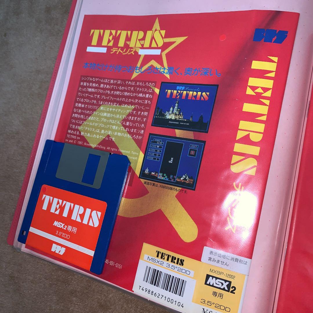 【美品】【箱なし】テトリス　TETRIS MSX2 2026年最新】MSX テトリスの人気アイテム - メルカリ