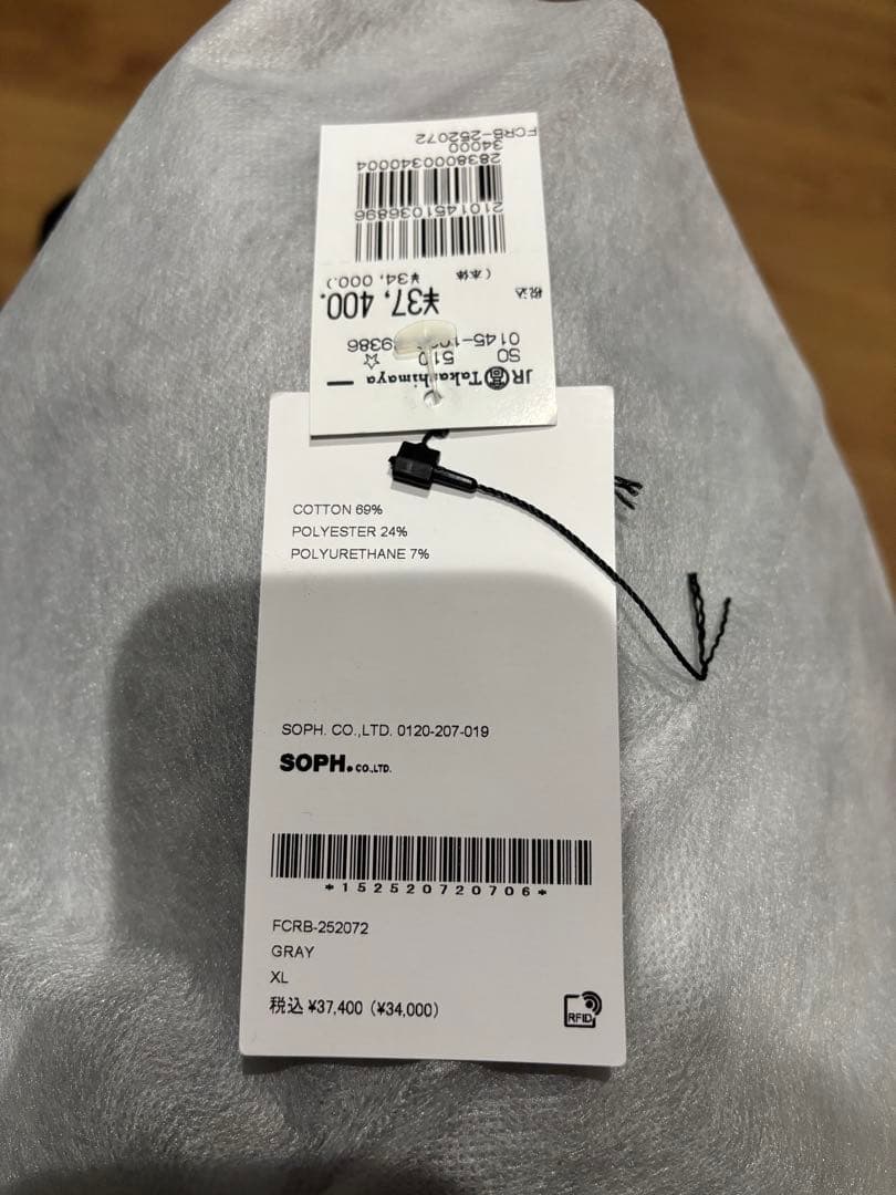 即完 F.C.Real Bristol TECH SWEAT XL