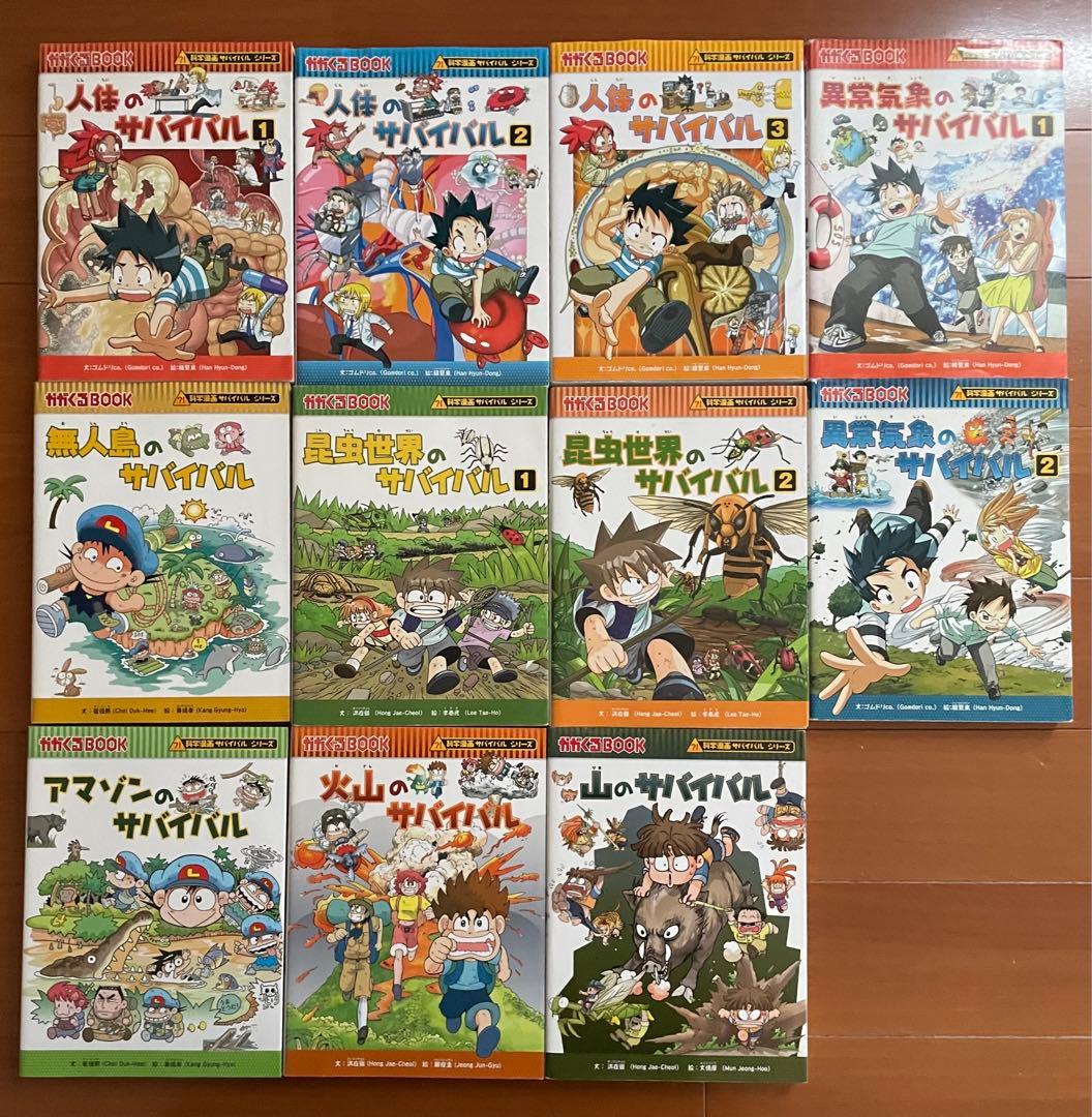 週末限定お値下】科学漫画サバイバルシリーズ 23冊セット - メルカリ