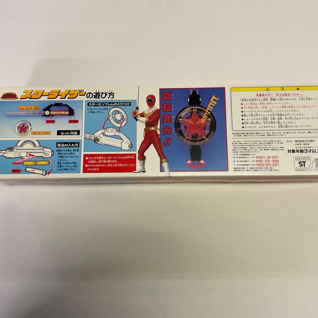 希少 レア物 超力戦隊 オーレンジャー スターライザー☆ - メルカリ
