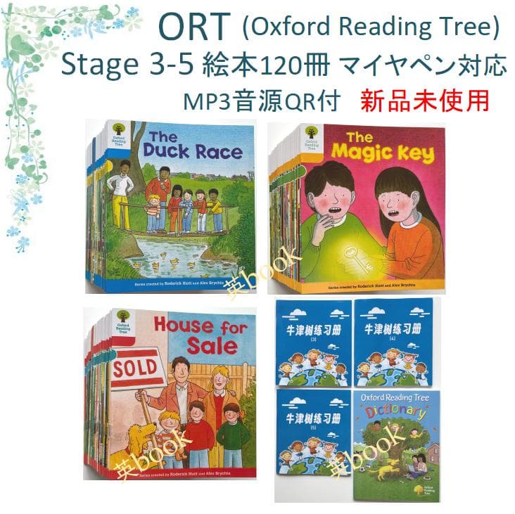 ORT Stage 3-5 絵本120冊全冊音源付きマイヤペン対応