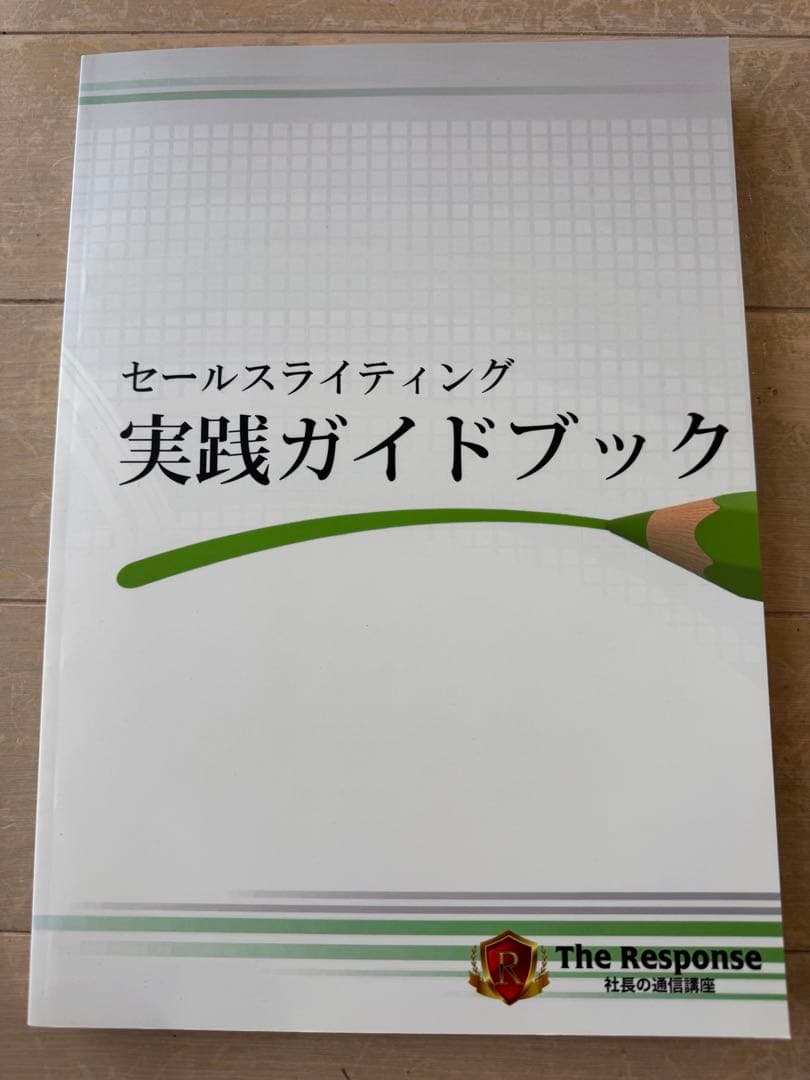 セールスライター認定コース＋テンプレート習得コース 高額2講座の