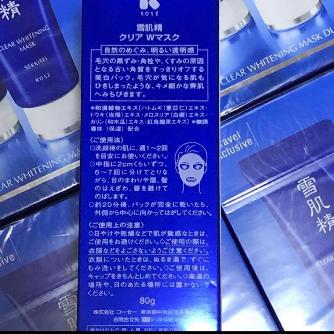 雪肌精 クリアホワイトニングマスクデュオ 免税店限定品 3箱6本セット