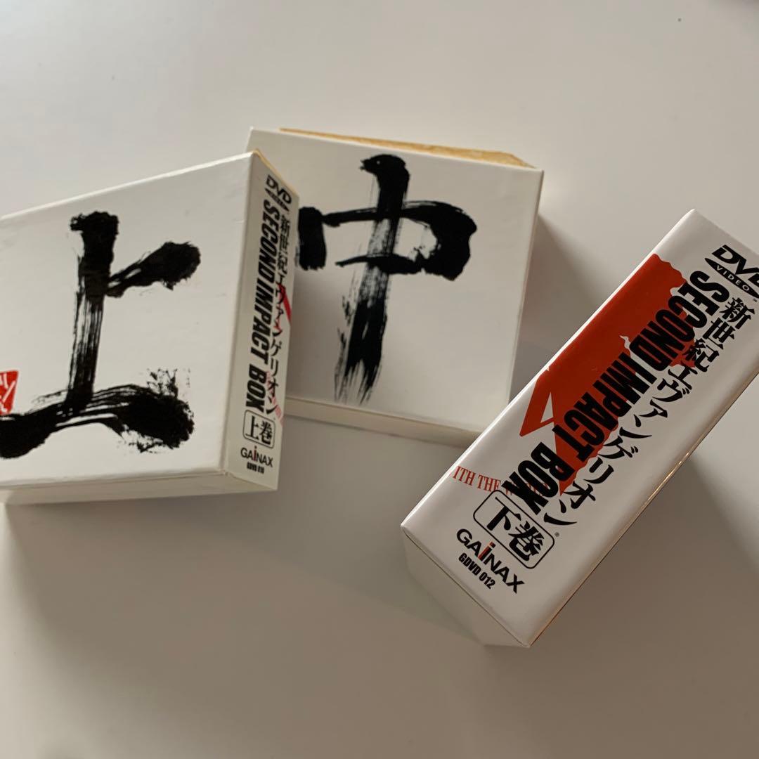 新世紀エヴァンゲリオン SECOND IMPACT BOX 上中下セット - メルカリ