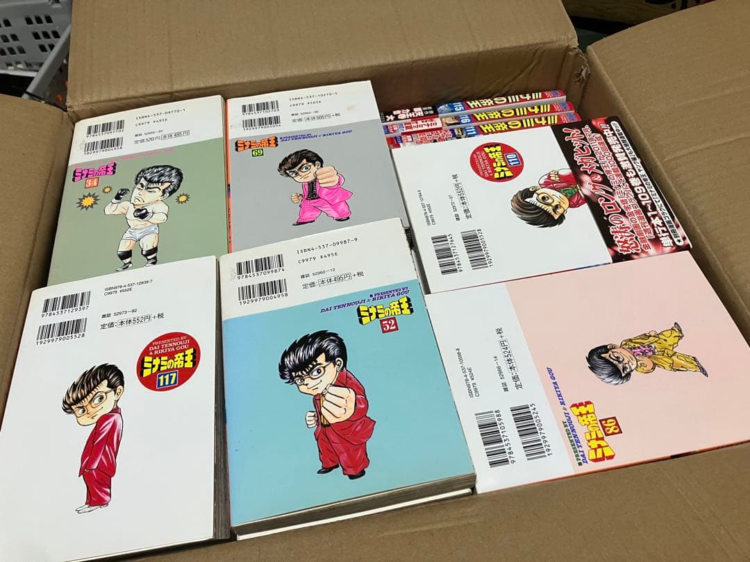 ミナミの帝王 1巻から117巻まで - メルカリ