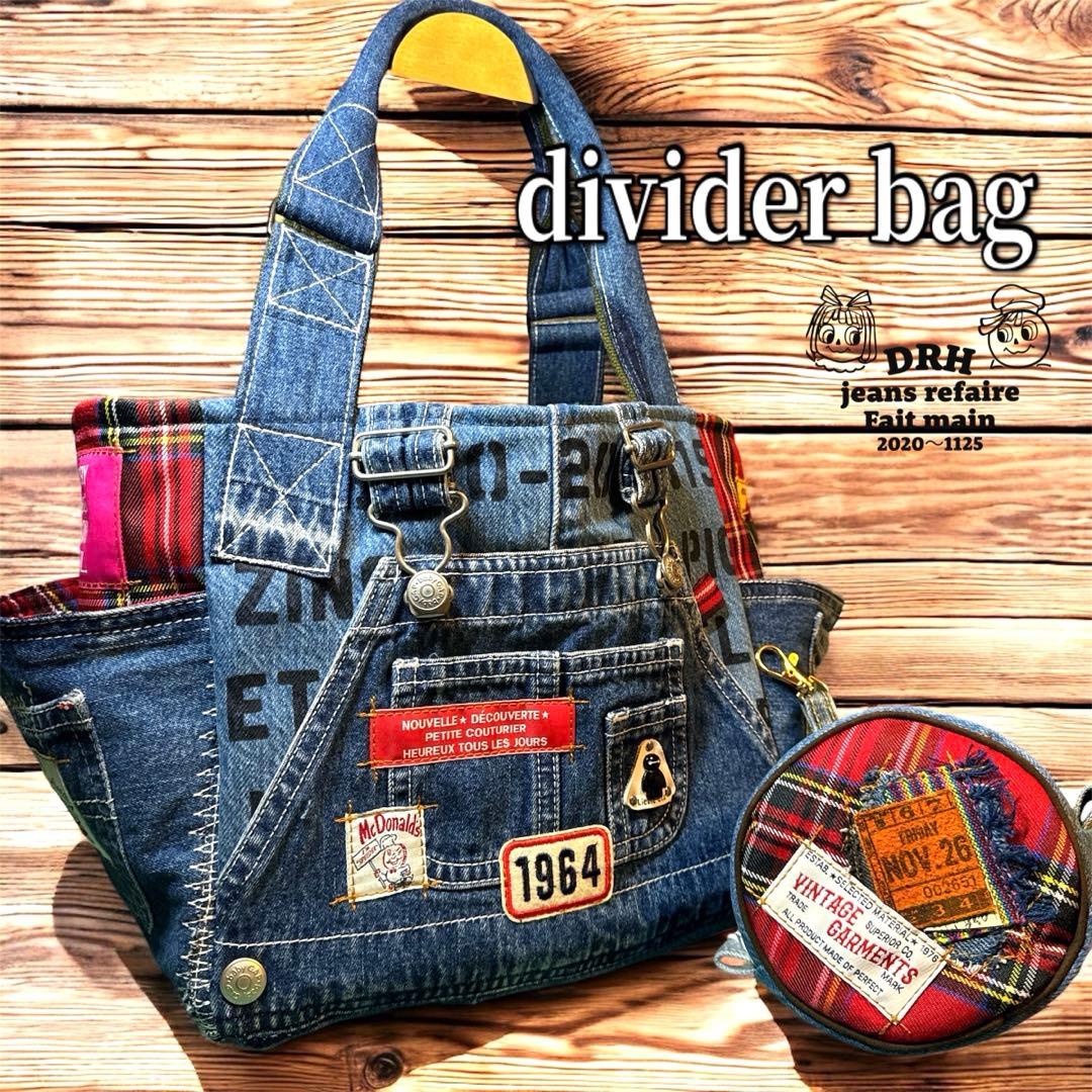 デニムリメイクバッグ An organizer bag 仕切りバッグ デニムリメイクバッグ An organizer bag 仕切りバッグ