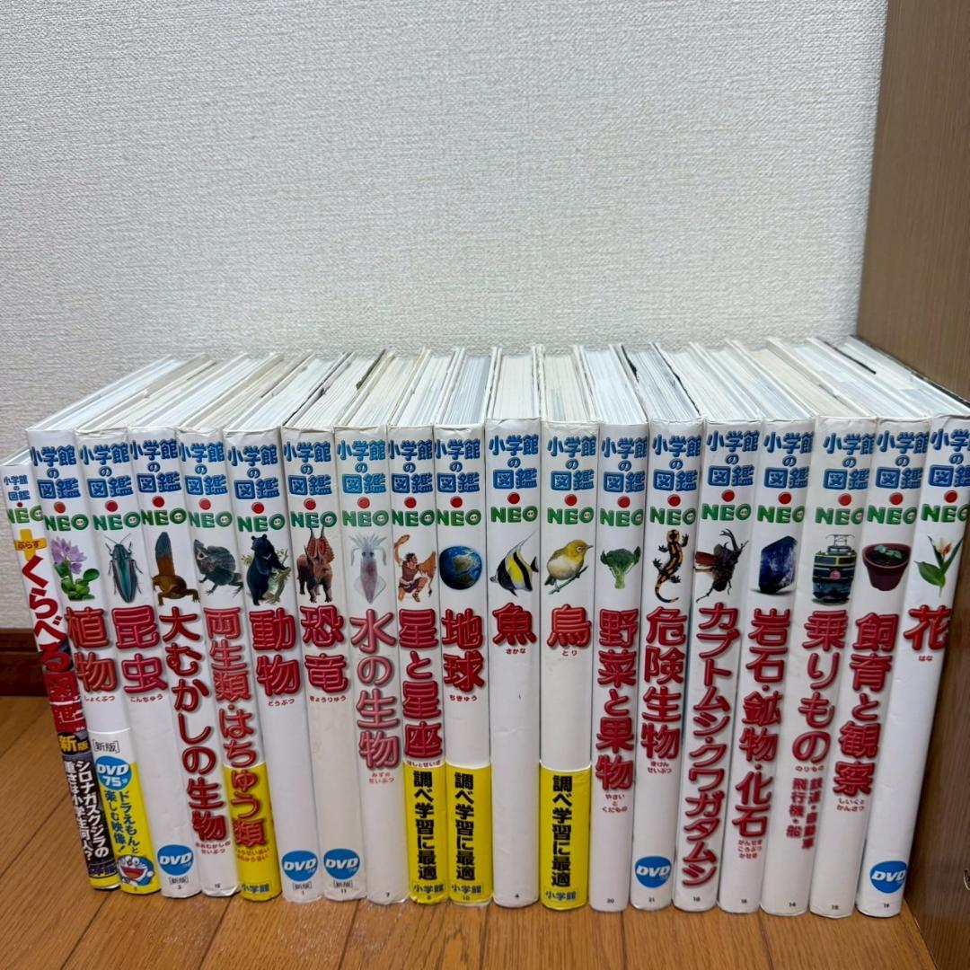 小学館 図鑑 NEOシリーズ 合計19冊セット 付録完備 - メルカリ