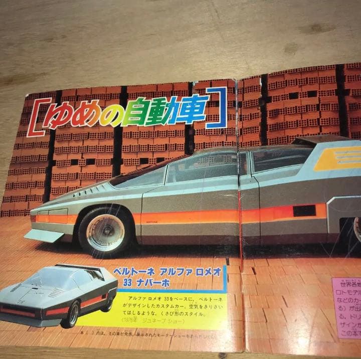 ゆめの自動車」講談社 レア品 ゆめの自動車」講談社 レア品 Amazon.co