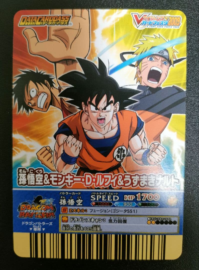 破格オークション‼️】Vジャンプ 2008 2009 孫悟空&ルフィ&ナルト