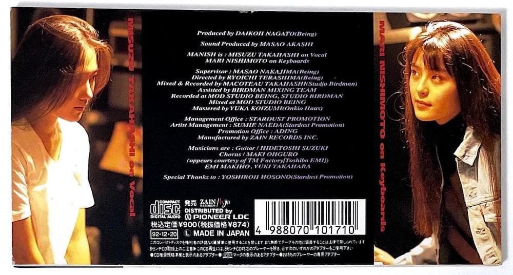 廃盤 稀少盤 8cmCD MANISH 恋人と呼べないDistance