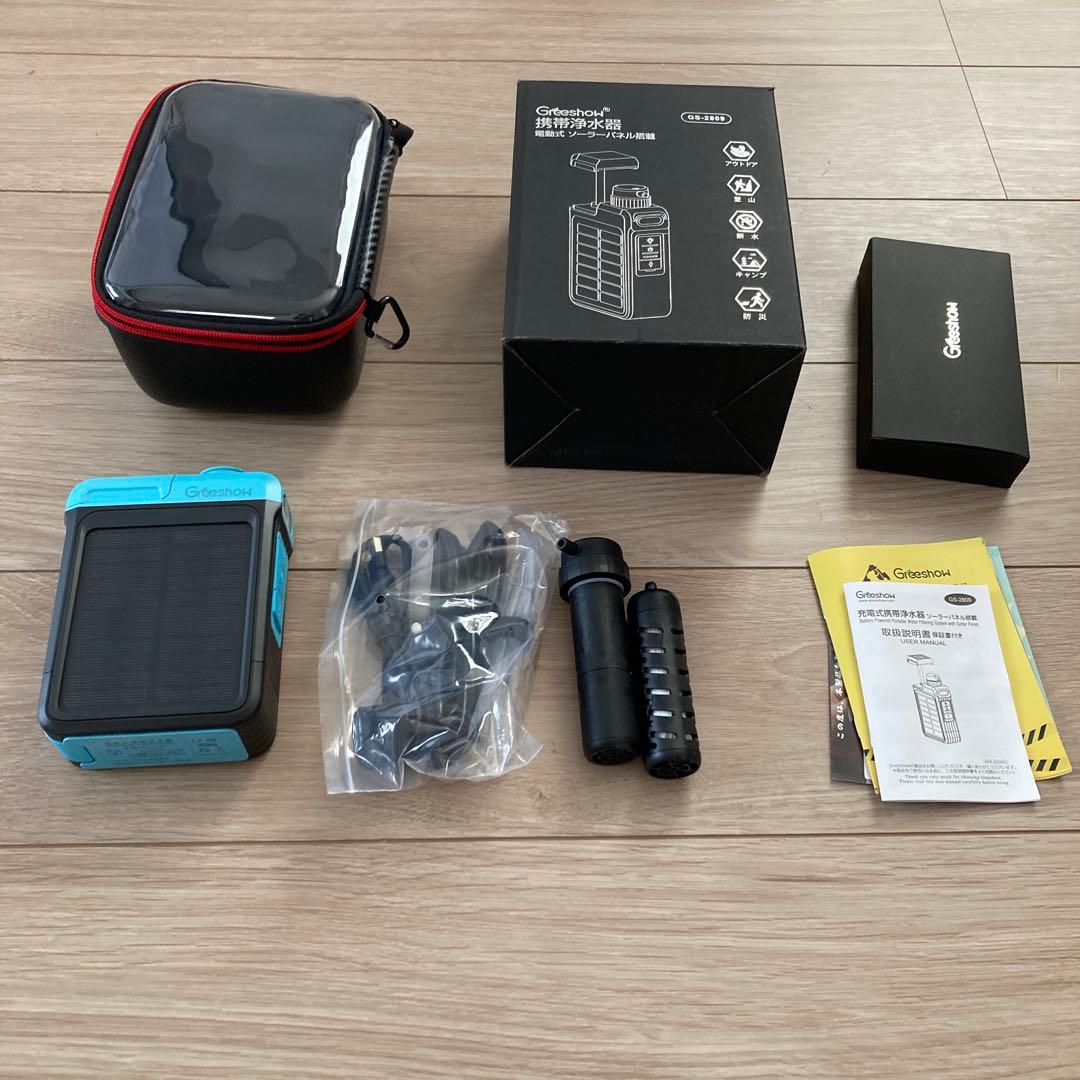 Greeshow GS-2809 携帯浄水器 Greeshow 携帯浄水器 GS-2809 電動 ソーラー充電 手動ポンプ 0.01μm