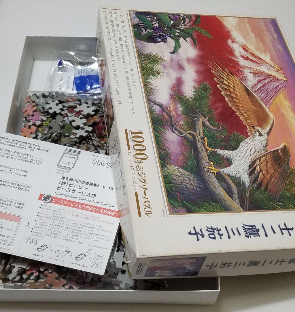 希少品 ジグソーパズル 1000ピース 一富士二鷹三茄子 - メルカリ