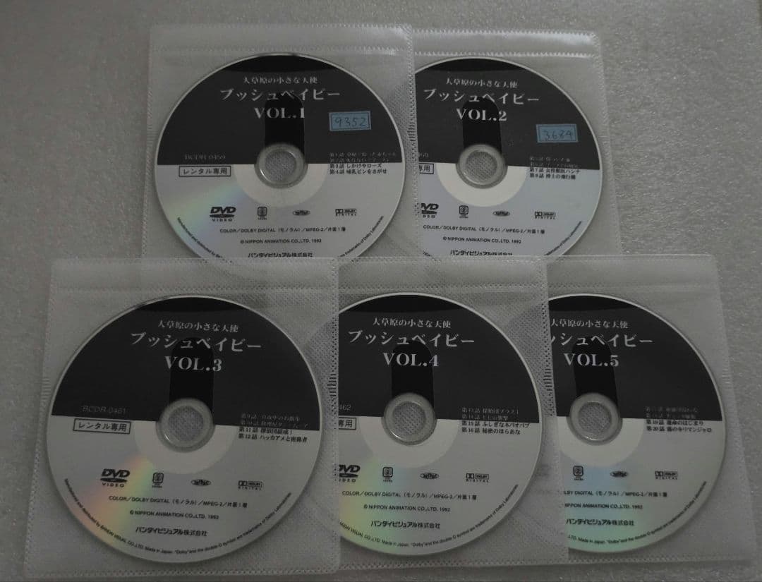 大草原の小さな天使 ブッシュベイビー BUSH BABY DVD 全10巻