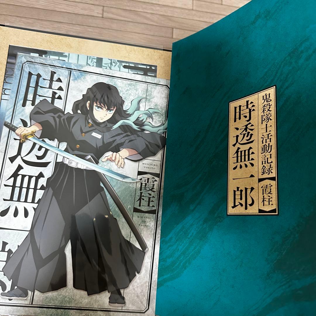 鬼殺隊士活動記録＜霞柱 時透無一郎＞ / 鬼滅の刃 - メルカリ
