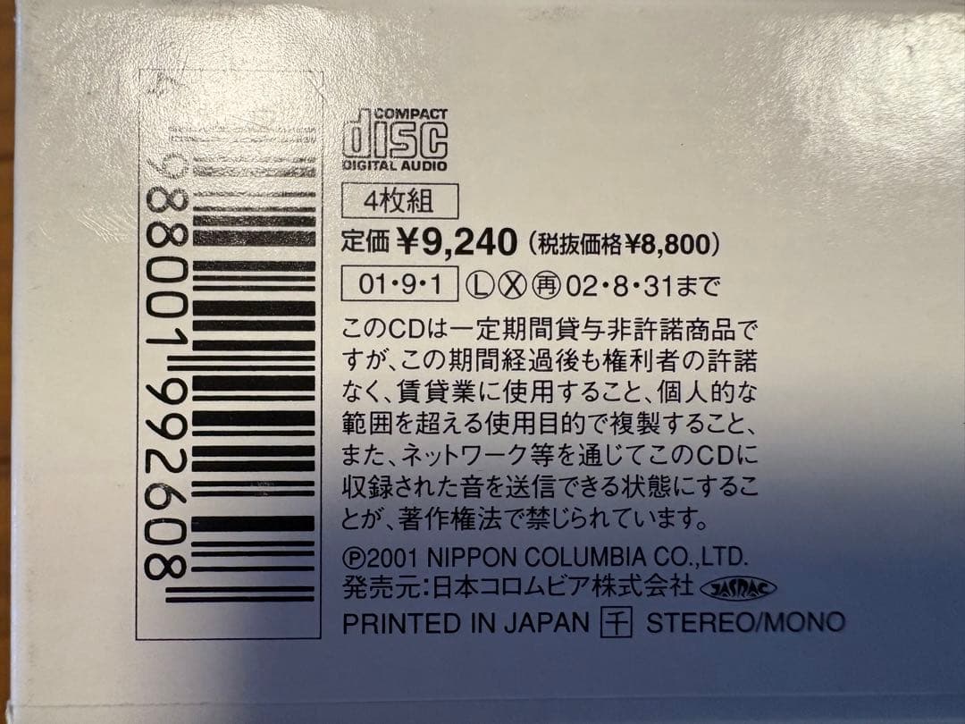 榊原郁恵/郁恵自身～25th Anniversary Edition～4枚組CD - メルカリ