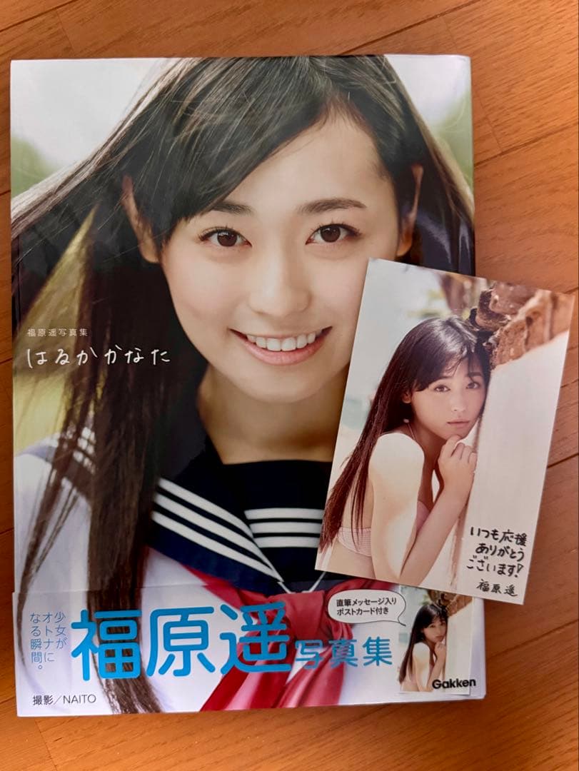 帯・ポストカード付 福原遥 2nd 写真集 はるかかなた - メルカリ