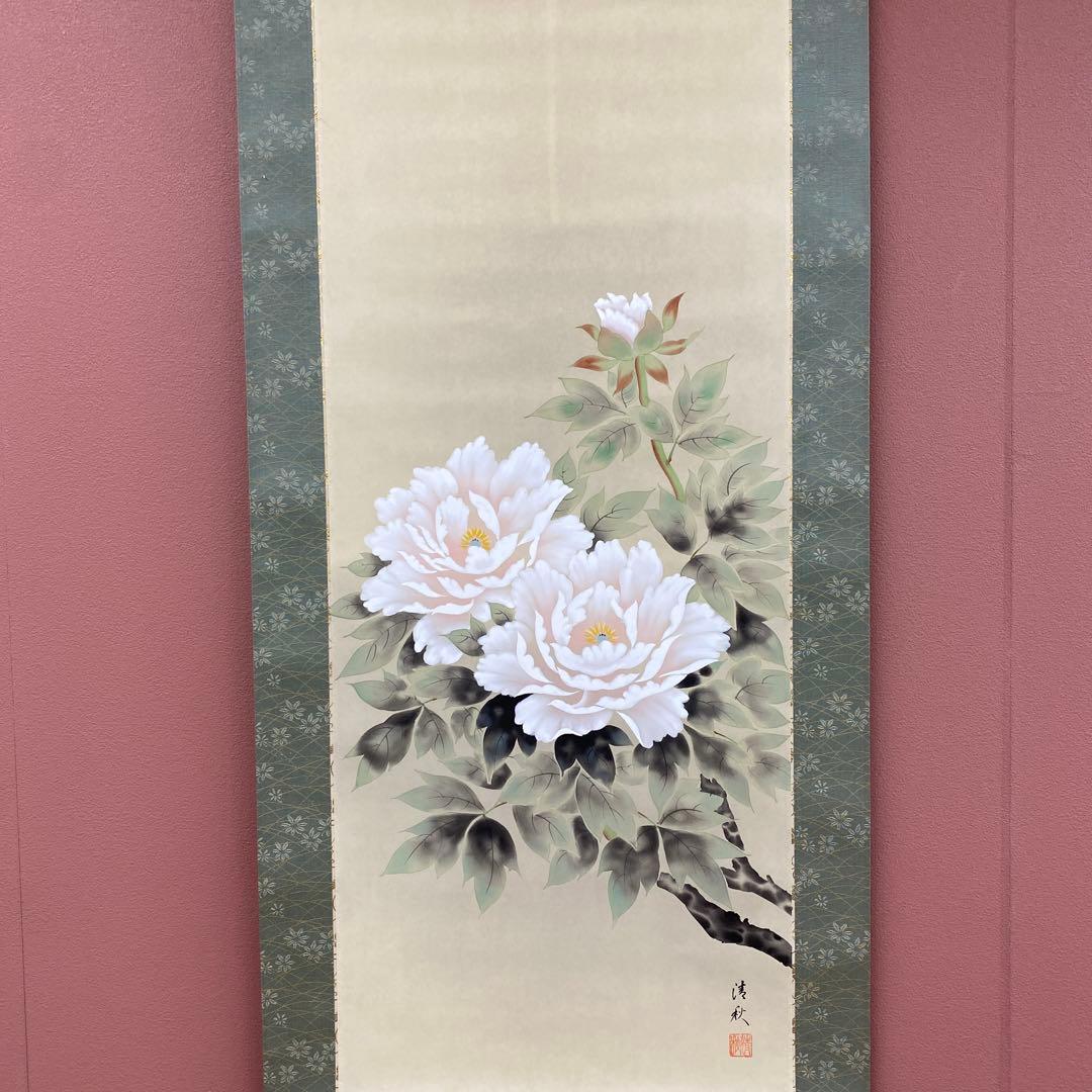 美品 掛け軸 大塚清秋作 牡丹図 共箱 四季花 年中掛け おもてなし