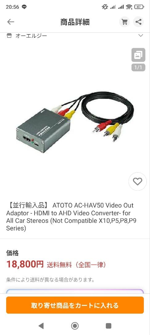 ATOTO純正 映像変換器 AC-HAV50 - メルカリ