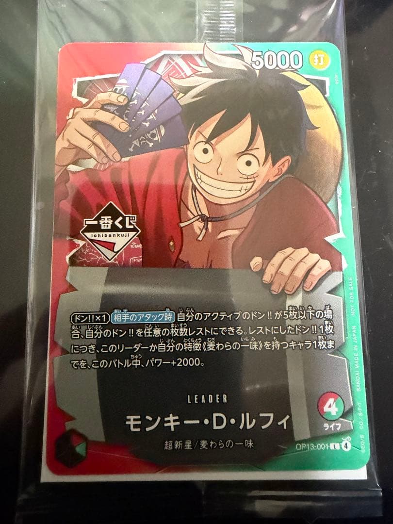 ワンピース 1番くじ プロモ カードゲーム ルフィ - メルカリ