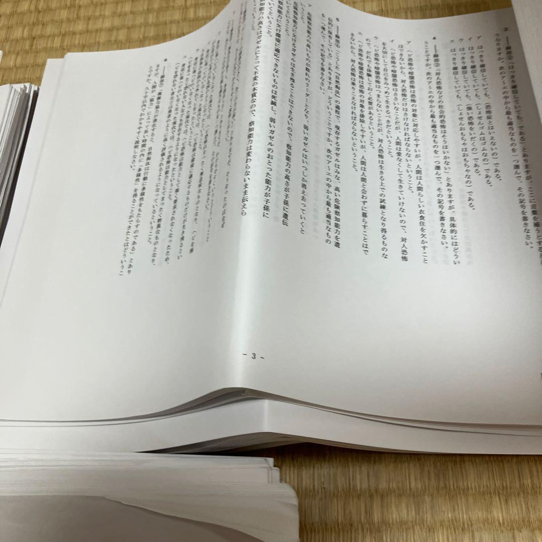 小6 洛南中 西大和中 志望校別特訓 3科目 - メルカリ