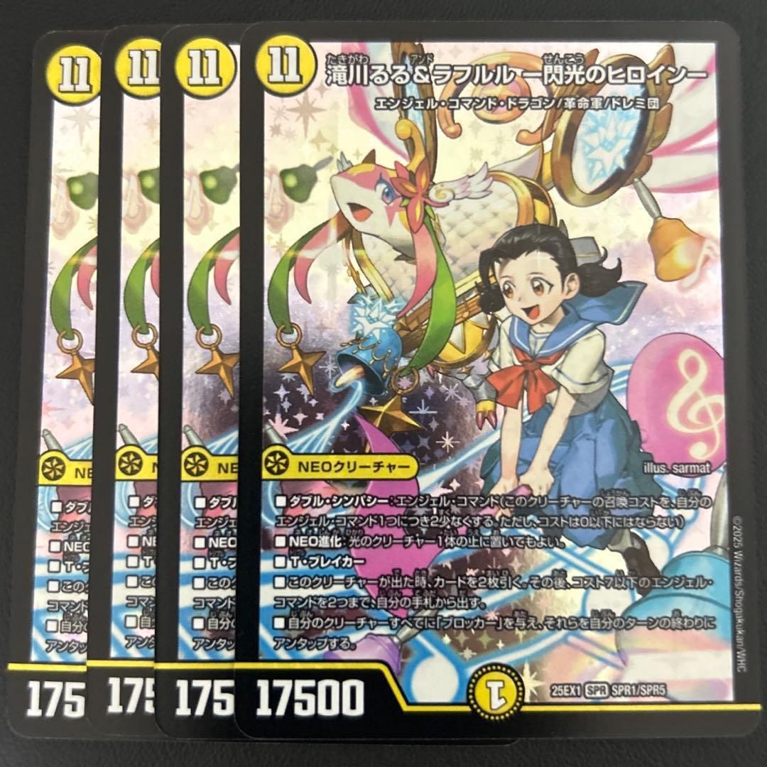 滝川 るる&ラフルル 閃光のヒロイン エンコマ デュエマ デュエル