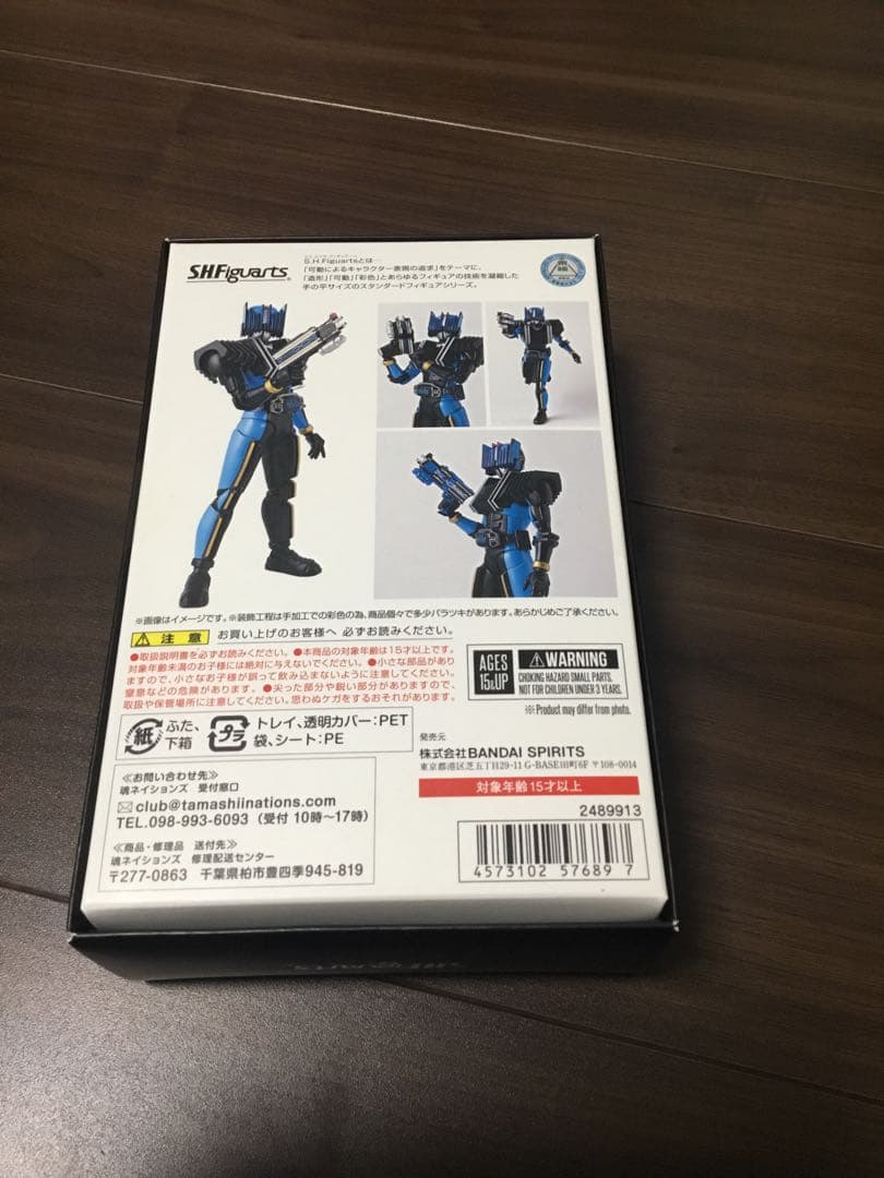 S.H.Figuarts 真骨彫 仮面ライダーディエンド