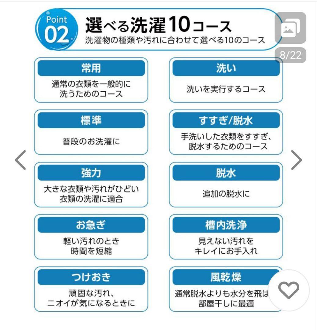 ONE STEP 縦型洗濯機 4.5kg 超美品！！