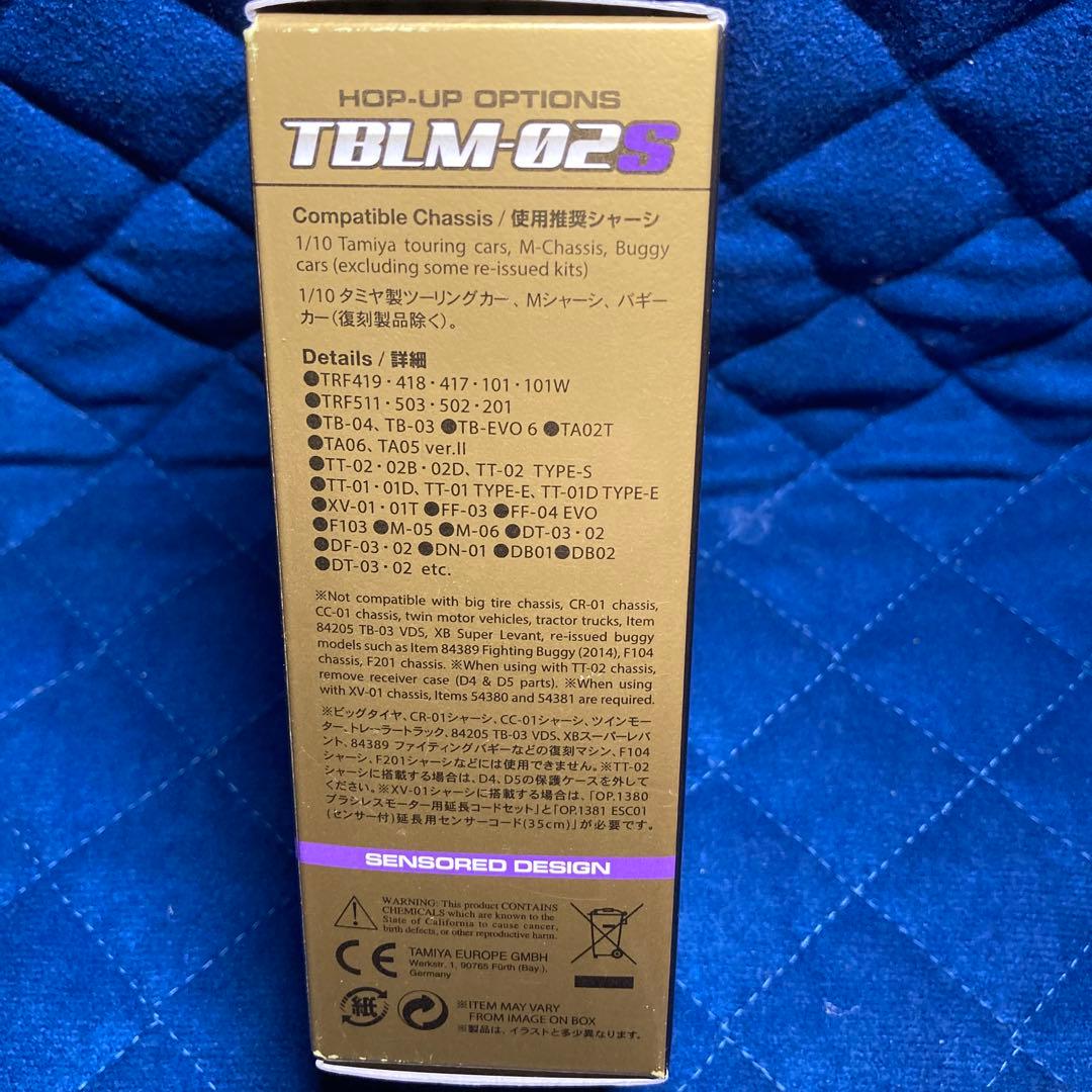 タミヤ ブラシレスモーター02 15.5T TBLM-02S 54612 (Ｆ)