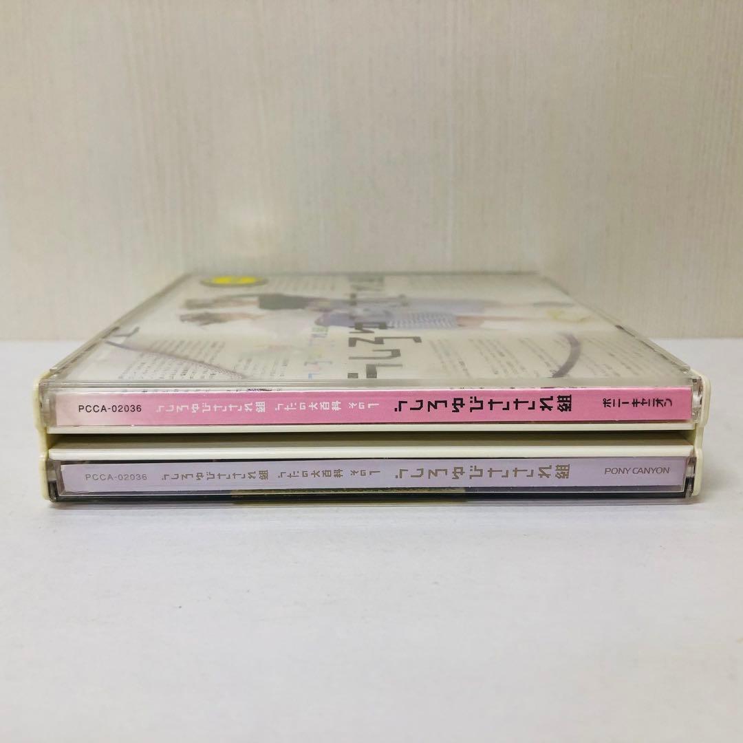 DVD付き 3枚組 うしろゆびさされ組うたの大百科 その1～うしろゆびささ