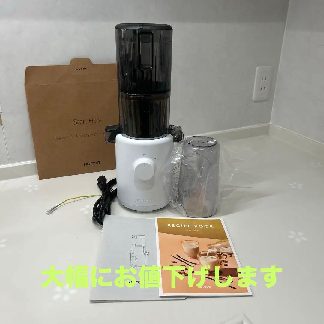 開封のみ　ヒューロム　スロージューサー　H310A ホワイト ヒューロム コールドプレスジューサー H310A シリーズ– HUROM ONLINE