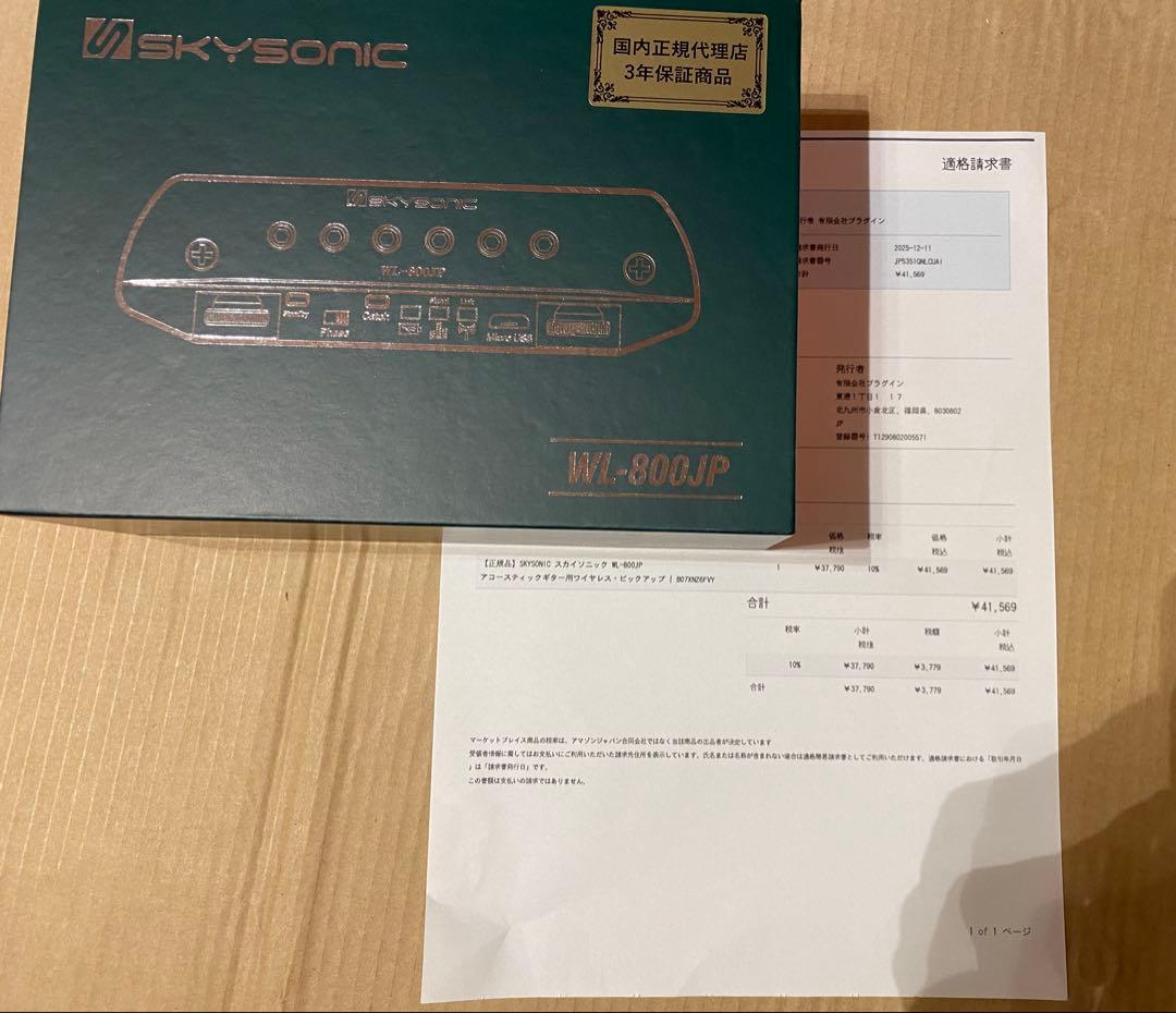 【新品未使用】アコギ用 ワイヤレスピックアップ SkySonic WL800JP SKYSONIC スカイソニック / WL-800JP Wireless Soundhole Pickup