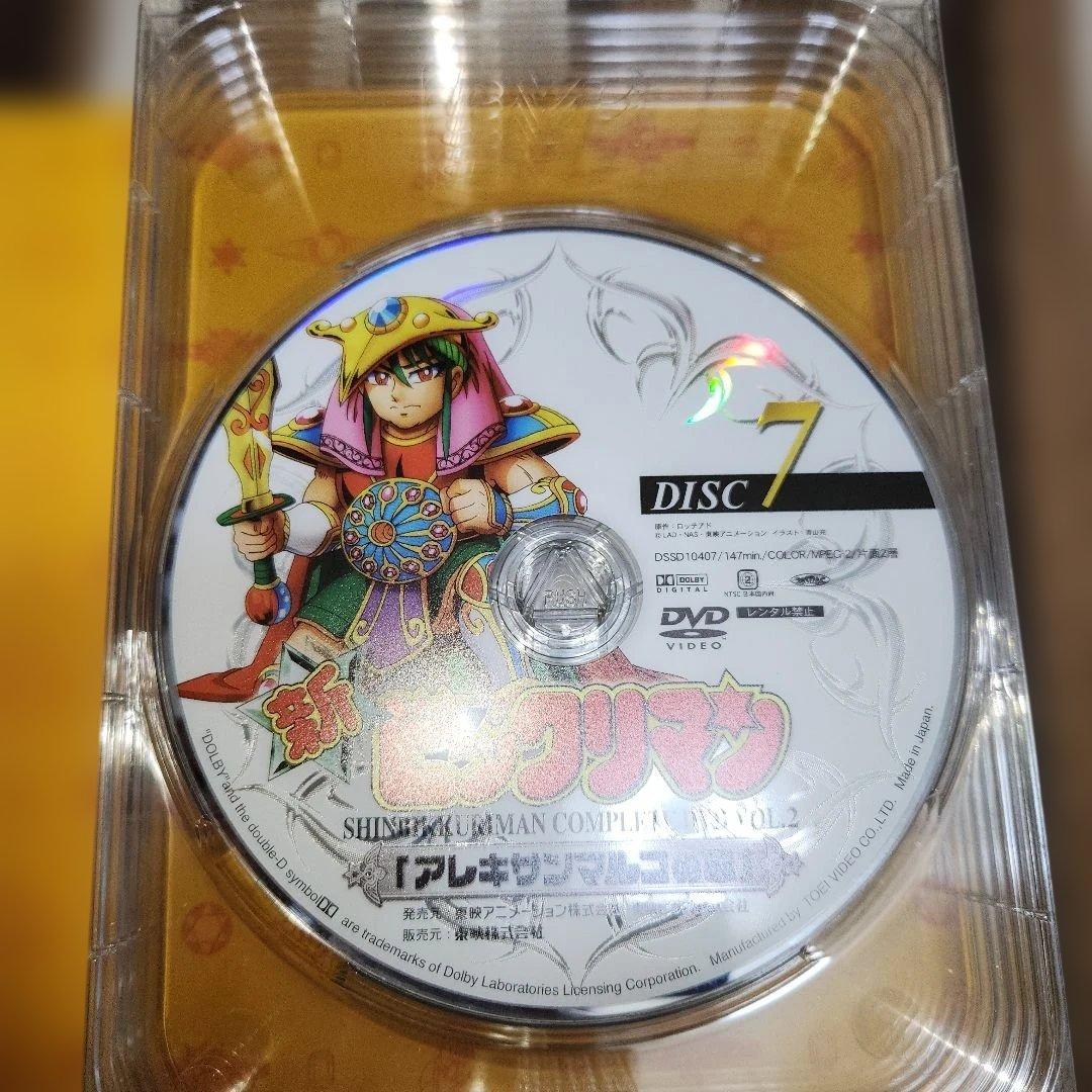 新ビックリマン コンプリートDVD VOL.2「アレキサンマルコの章」