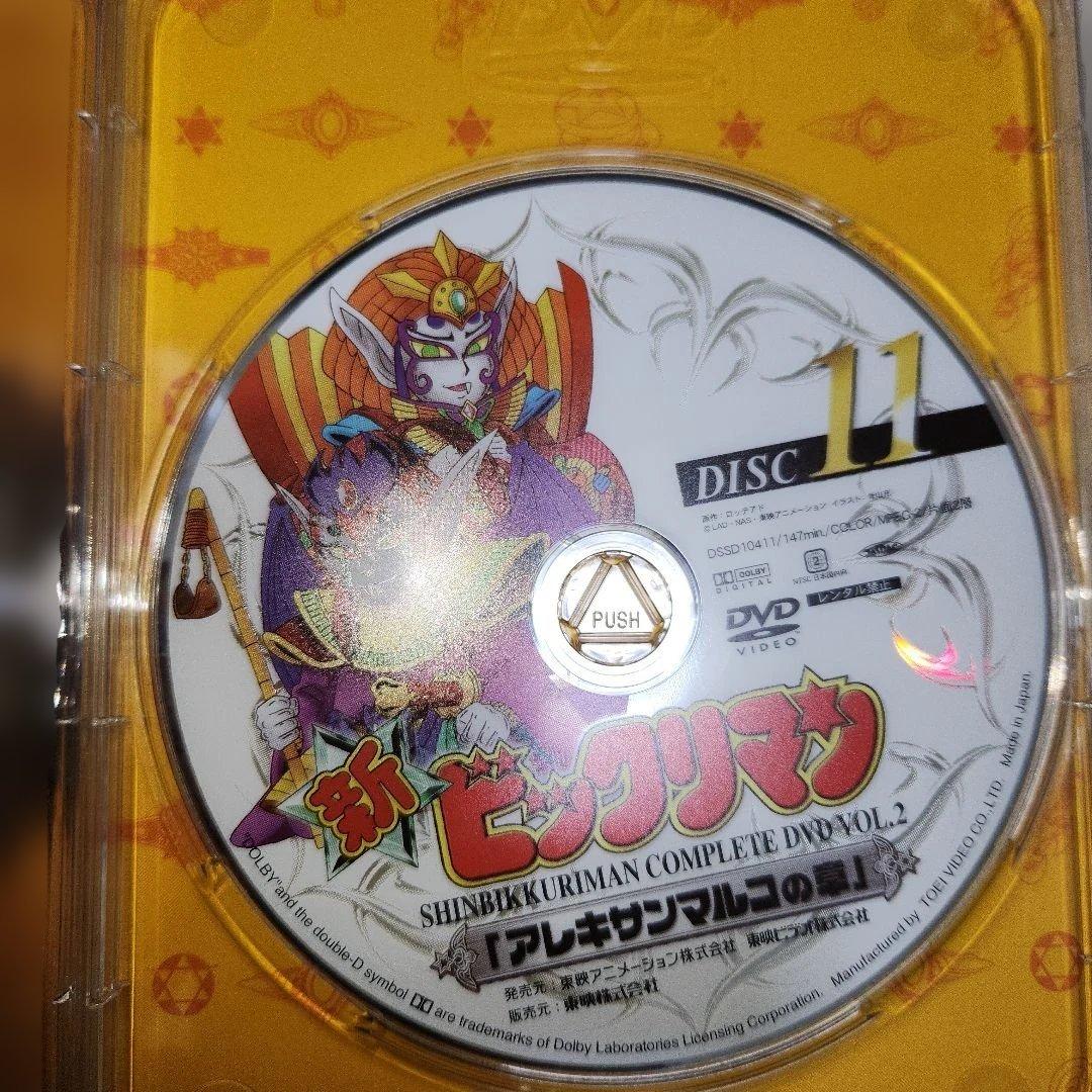 新ビックリマン コンプリートDVD VOL.2「アレキサンマルコの章」