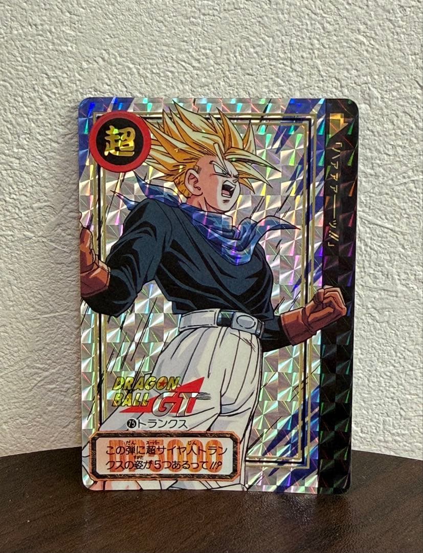 ドラゴンボールGT カードダス 75 トランクス 超サイヤ人 キラ - メルカリ