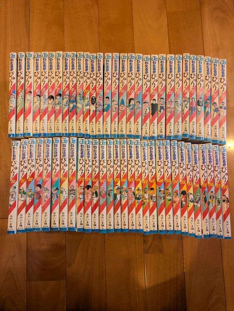 わたるがぴゅん　全巻　1〜58巻セット 楽天市場】【漫画】【中古】わたるがぴゅん ＜1〜58巻完結＞ なかいま