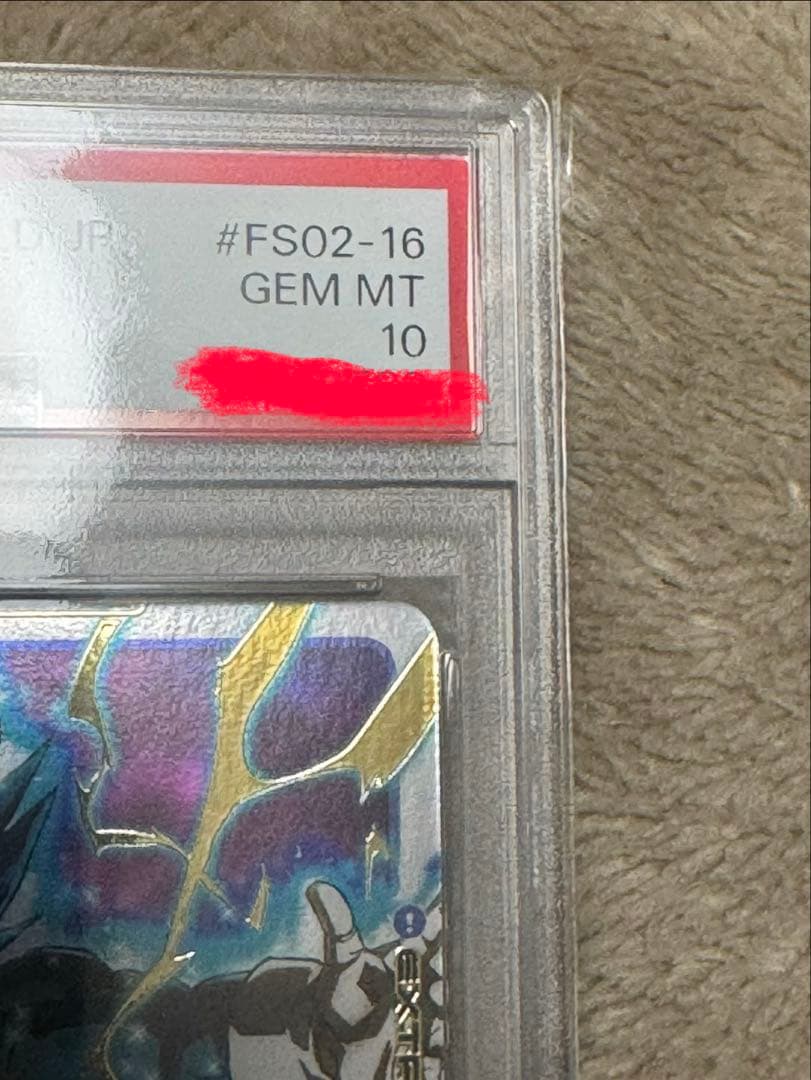 PSA10】スパーキングゼロ 特典カード ファイナルフラッシュ FS02-16