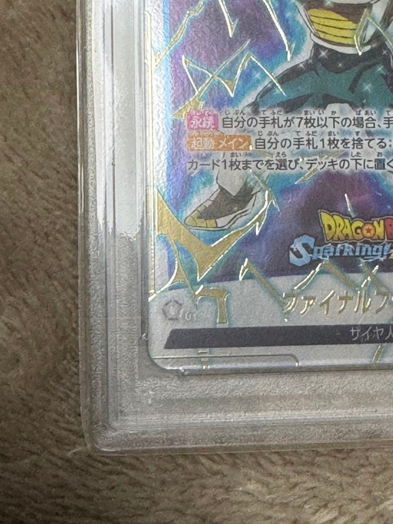 PSA10】スパーキングゼロ 特典カード ファイナルフラッシュ FS02-16