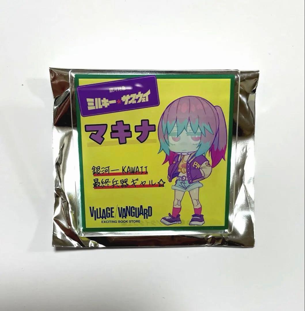 銀河特急ミルキー⭐︎サブウェイ 】ミルサブ アクリルPOPバッジ マキナ
