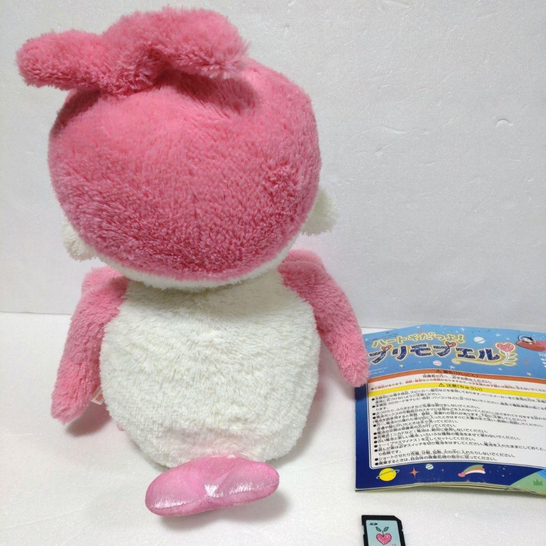 作動確認済】バンダイ ハートそだつよ プリモプエル ピンク - メルカリ