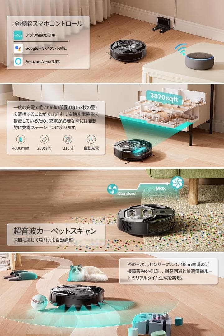 Lefant M320 ロボット掃除機 自動充電 2.4G Wi-Fi接続