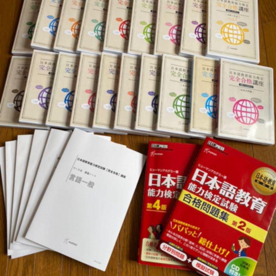 日本語教育能力　検定　試験 令和3年度 日本語教育能力検定試験 試験問題｜にほんごの凡人社公式サイト