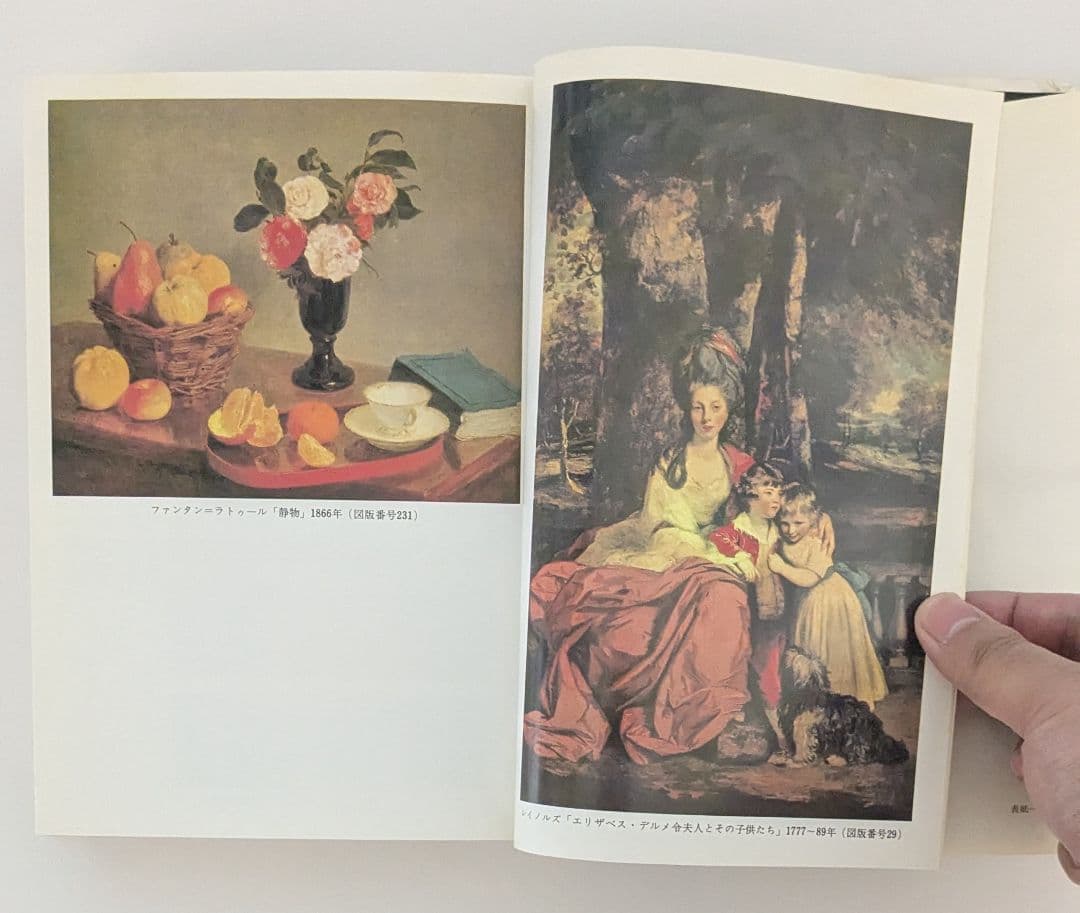 芸術と幻影 E．H．ゴンブリッチ著 瀬戸慶久訳 - メルカリ