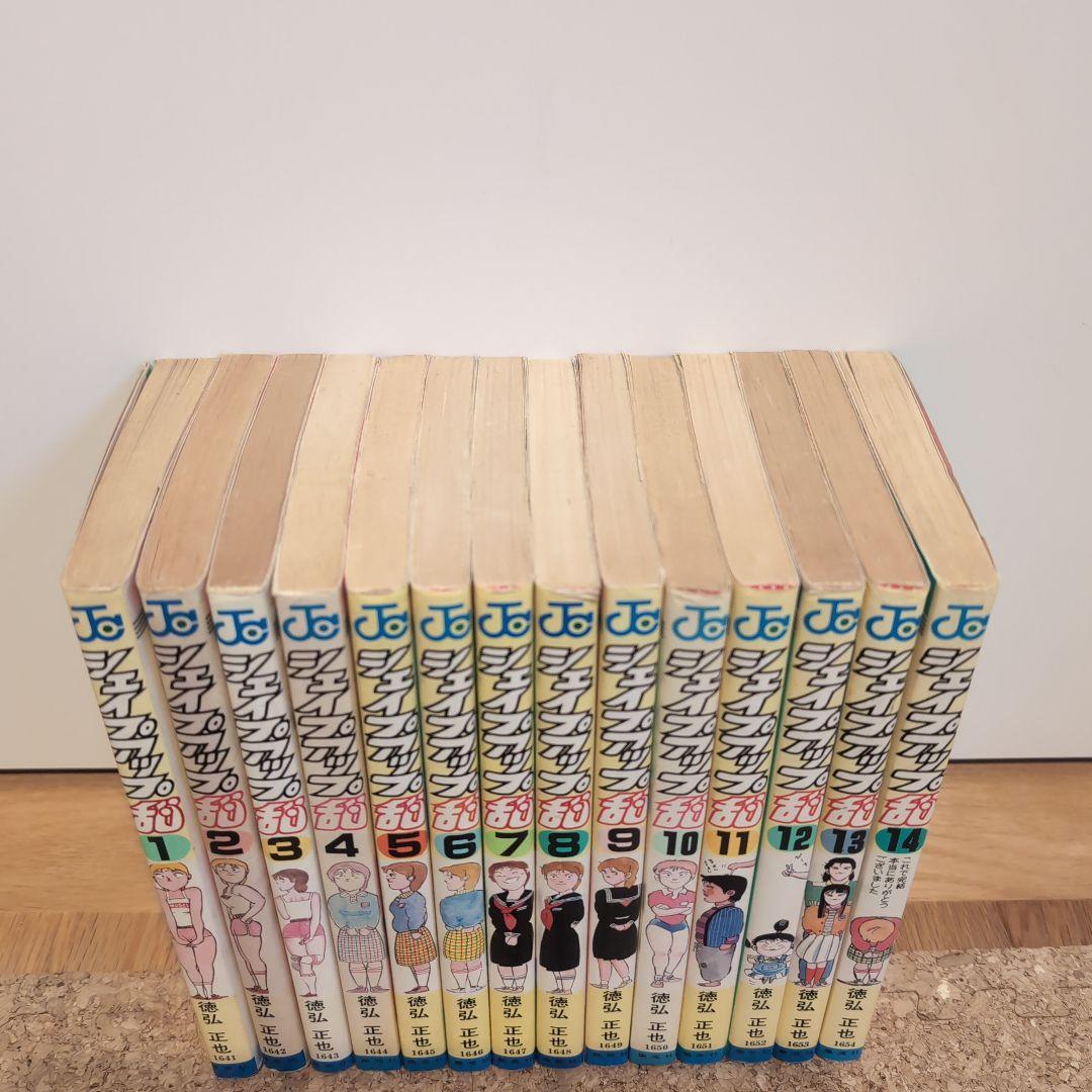 シェイプアップ乱 徳弘正也 - メルカリ