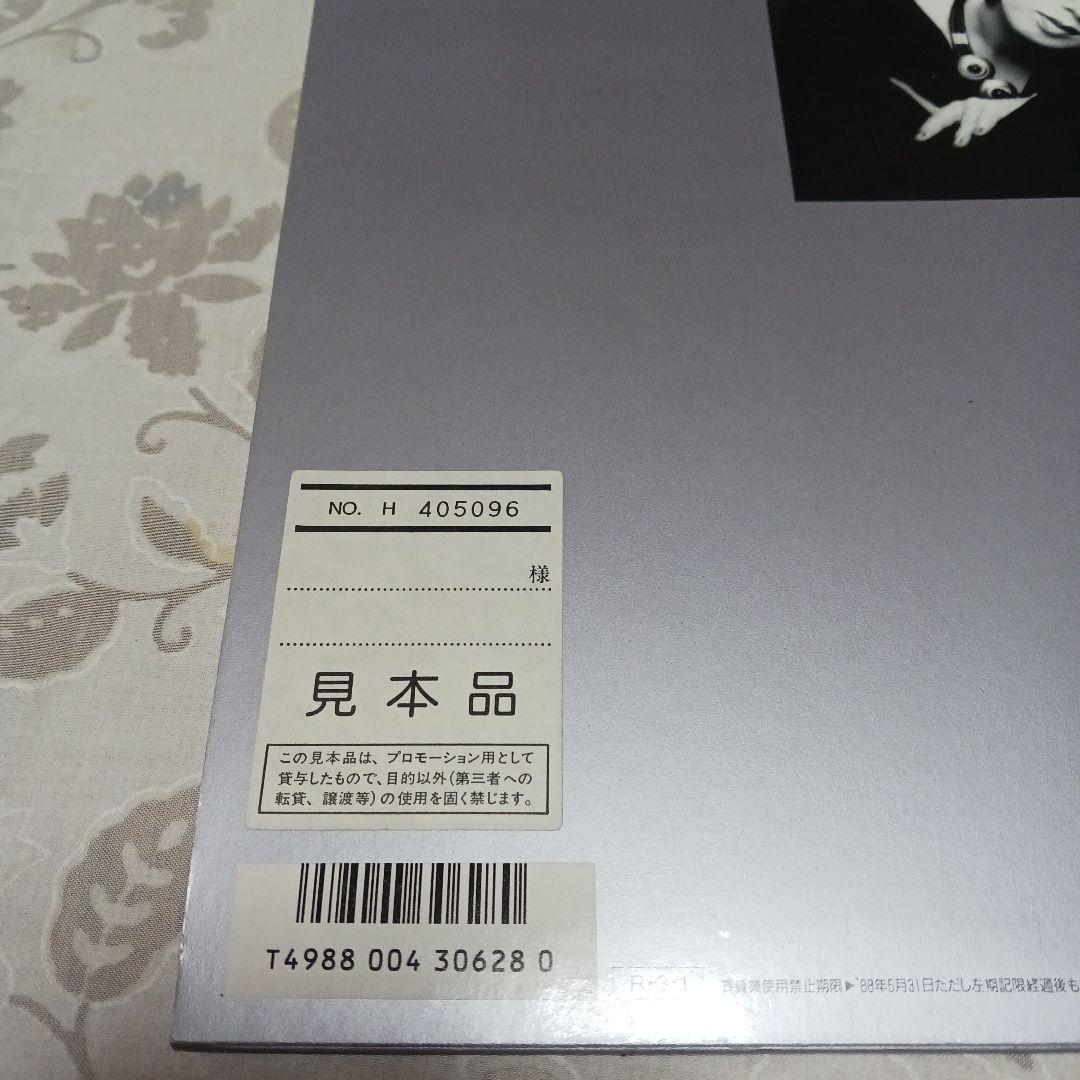 NAOMI CHIAKI 伝わりますか　見本品レコード