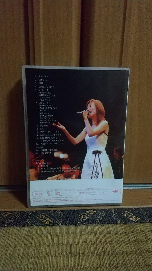 ガ*ム様 森口博子 DVD 20th Anniversary - メルカリ