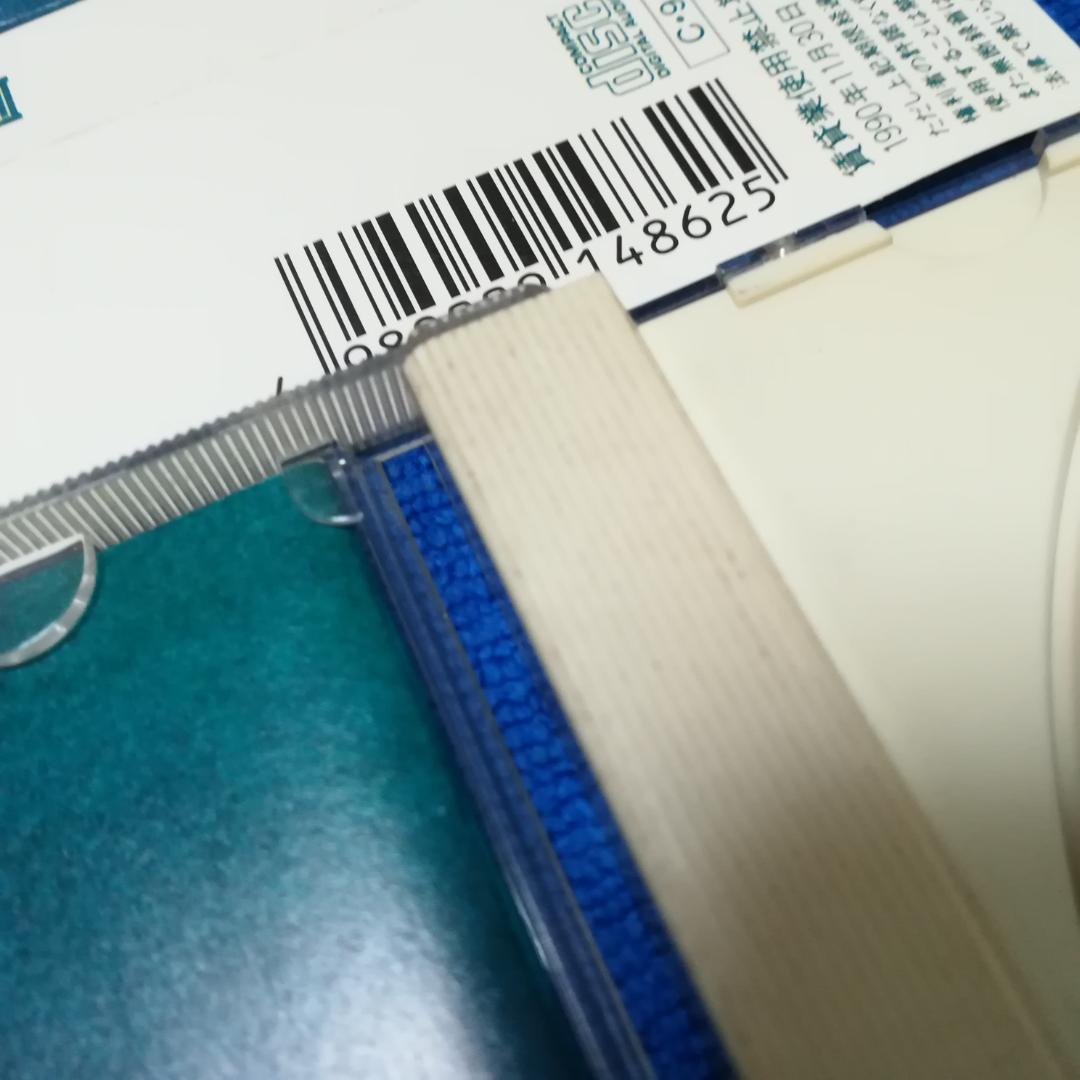 The東南西北トンナンシャーペイCD 緑の国 久保田洋司 - メルカリ