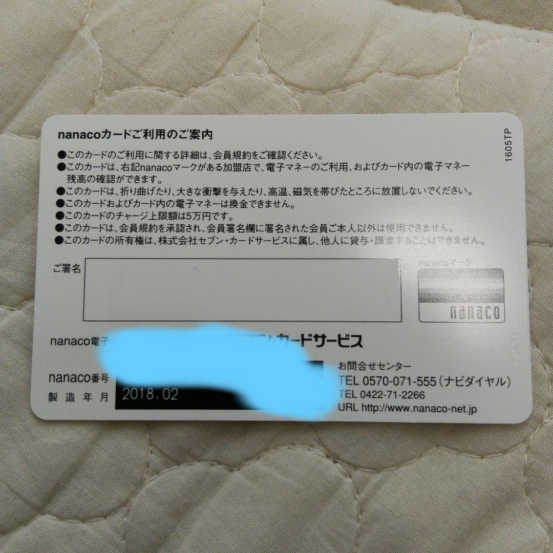 限定】nanaco カード 富士山 レアカード 2万店出店記念